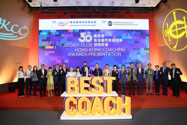 賽馬會香港優秀教練選舉頒獎典禮　逾210位教練獲嘉許創歷屆新高