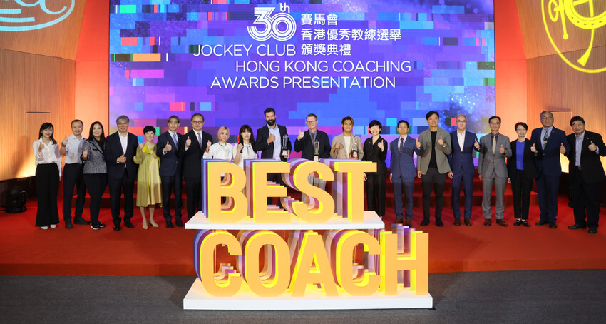 賽馬會香港優秀教練選舉頒獎典禮　逾210位教練獲嘉許創歷屆新高